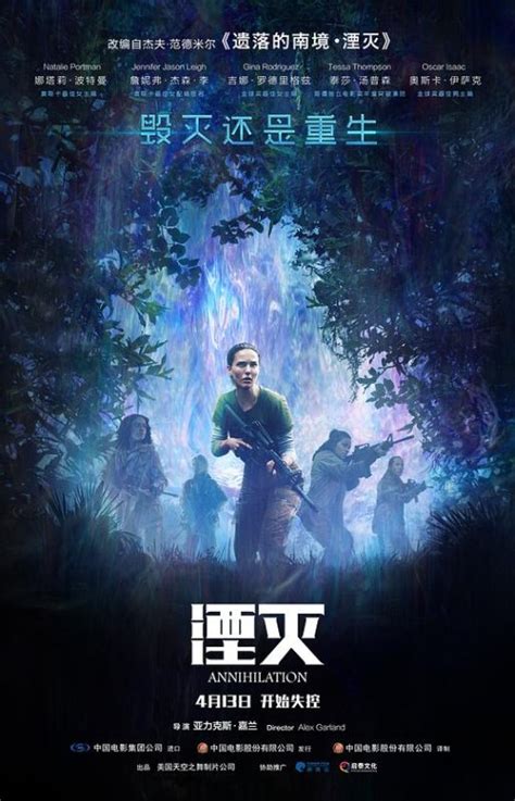 Annihilation 2018 2160p UHD BluRay x265 10bit HDR DDP5 1 .